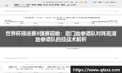 必一运动