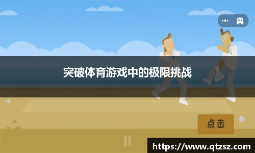必一运动